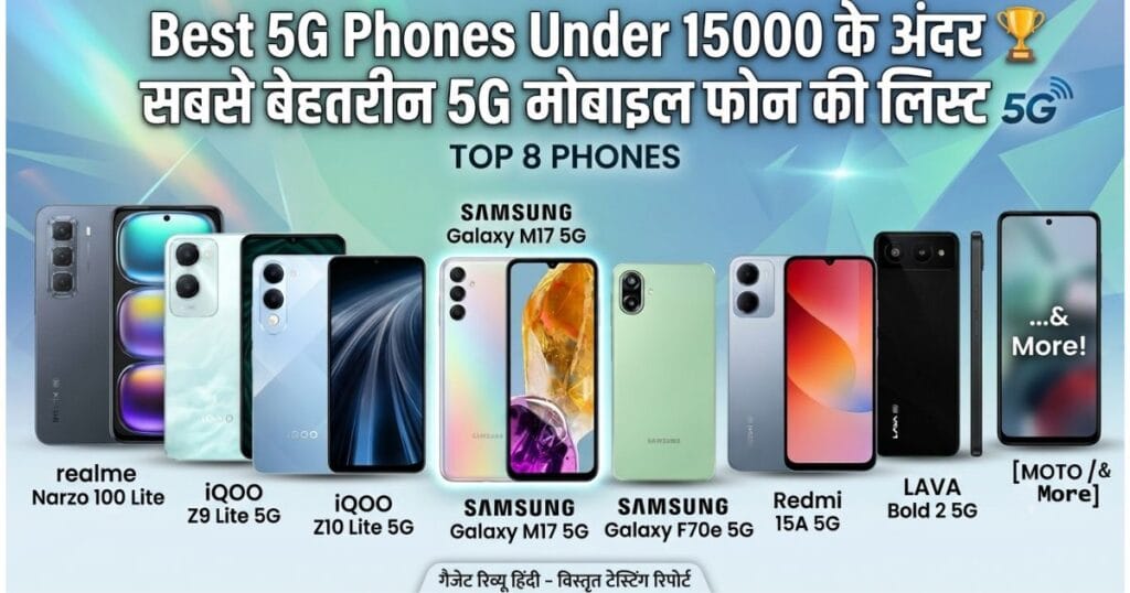 Best 5G Phones Under 15000