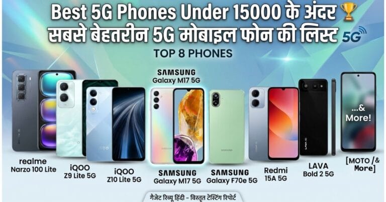 Best 5G Phones Under 15000