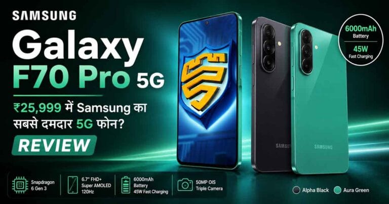 Samsung Galaxy F70 Pro 5G Review